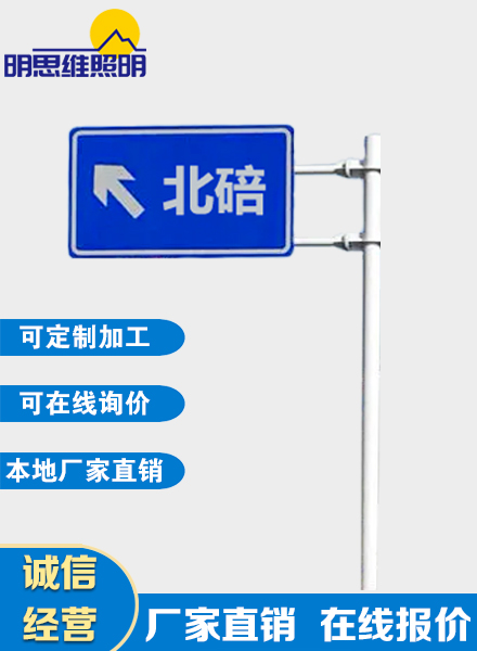 道路標志牌