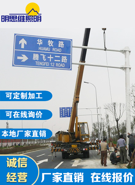 標志牌桿