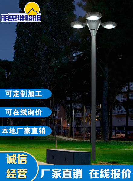 廣場庭院燈
