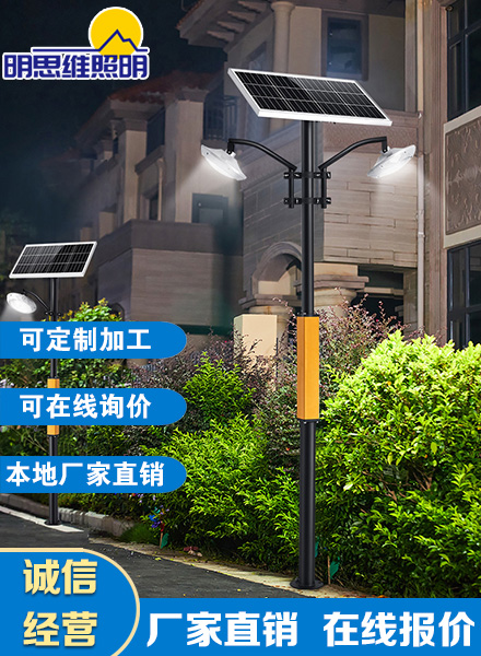 太陽能小區庭院燈