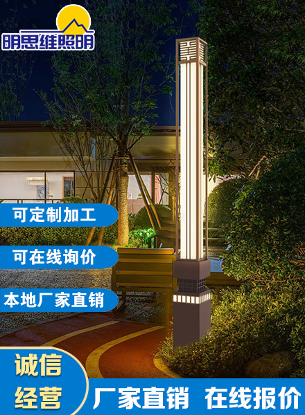 小區景觀燈