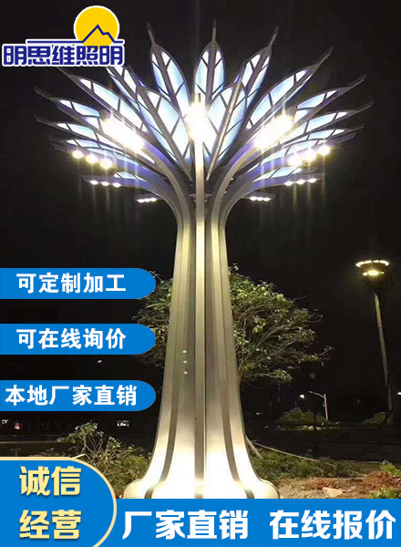 異形廣場景觀燈