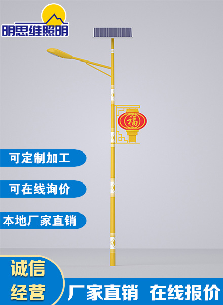 中國結太陽能路燈