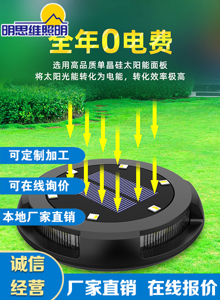 太陽能地埋燈