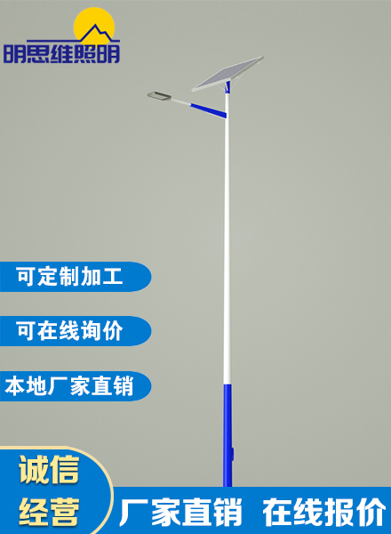 普通版太陽能路燈