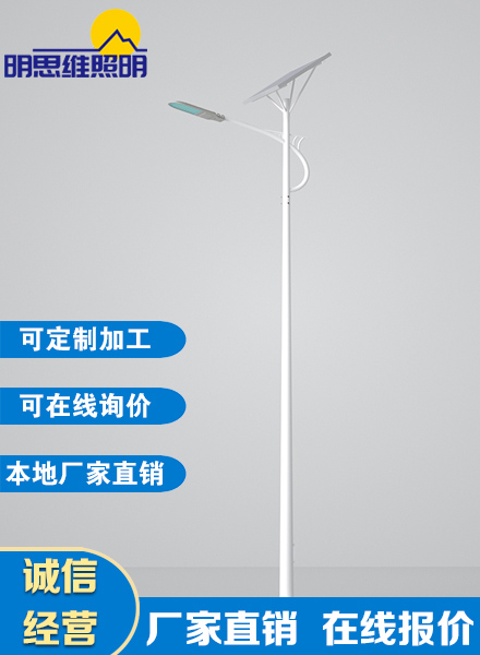 加固版海螺臂太陽能路燈