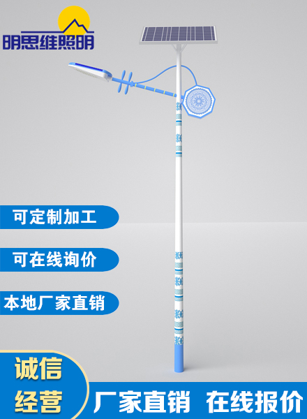 琴款民族太陽能路燈