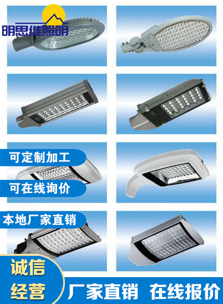 LED路燈頭款式合集(二)