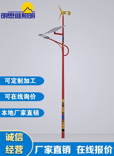 風光互補民族路燈