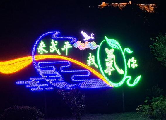 美呆了！武平城市亮化工程已完工-明思維照明