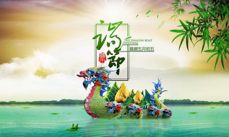 山東光電祝您端午安康！