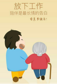 led路燈廠家光電祝母親節快樂