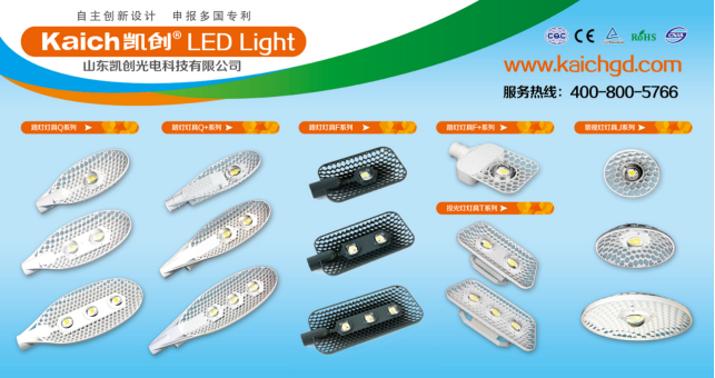 led路燈系列產品