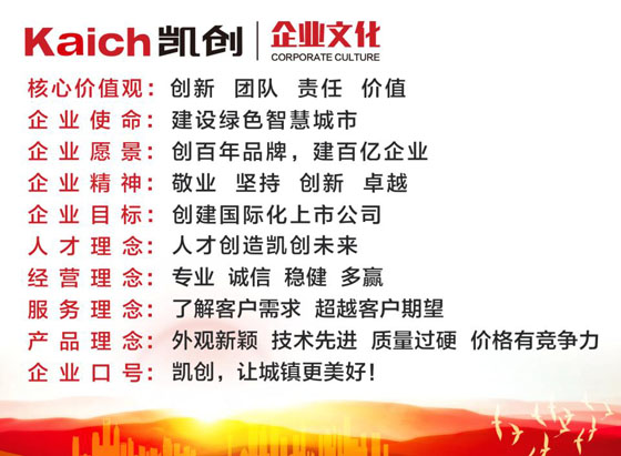 企業文化介紹