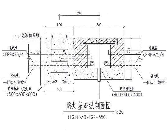 路燈基座剖面圖