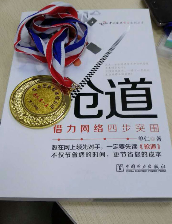 獎牌和贈書 copy
