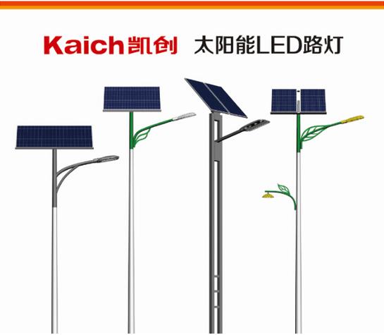 太陽能路燈